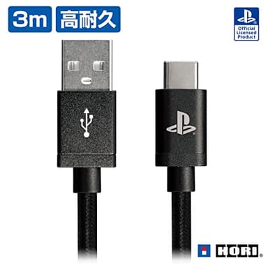 【SONYライセンス商品】DualSense™ワイヤレスコントローラー専用 充電USBケーブル for PlayStation®5 3mロングケーブル【PS5対応】