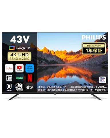 Philips(フィリップス) チューナーレステレビ 43V型 4K UHD スマート テレビ 43インチ Google TV内蔵 HDR10/Dolby Atmos対応 MEMC搭載 ネット動画視聴可能 音声検索対応 PUH7169