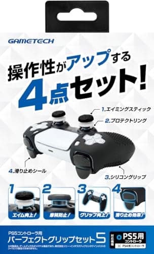 PS5コントローラ対応アタッチメント『パーフェクトグリップセット5』 - PS5