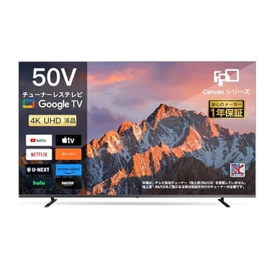 FPD チューナーレステレビ 50V型 4K Google TV ネット動画対応 スマート 液晶 テレビ HDR10対応 Dolby Vision Dolby Atmos MEMCテクノロジー Google Cast内蔵 音声検索対応 VESA規格(CG50-C2 2024年 モデル)