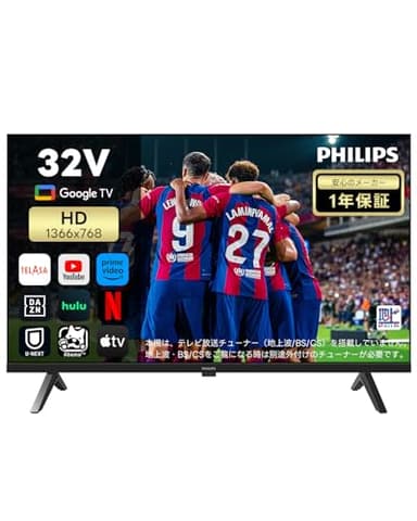Philips(フィリップス) チューナーレステレビ 32V型 720P Google TV ネット動画対応 Bluetooth USB 壁掛け スマートテレビ Dolby Audio Google Cast内蔵 音声検索対応 32PHH6569