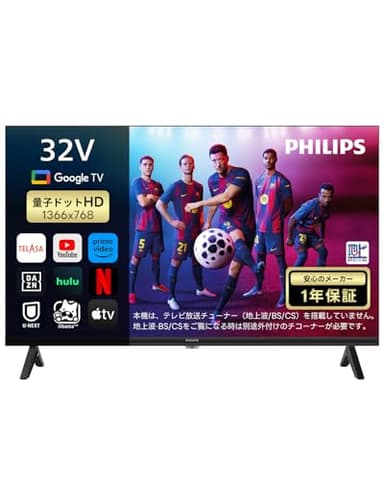 Philips(フィリップス) チューナーレステレビ 32型 量子ドット HD QLED スマートテレビ Google TV内蔵 HDR10/Dolby Audio ネット動画視聴可能 音声検索対応 日本語対応 PQT6731 (1年メーカー保証, 32インチ)