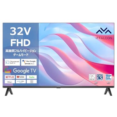 iFFALCON 32V型 テレビ Google TV フルハイビジョン ネット動画対応 IFF32S53G フレームレス Dolby Audio FHD HDR10 裏番組録画 音声検索 対応 クロームキャスト wチューナー 内蔵 ゲームモード搭載 VESA規格