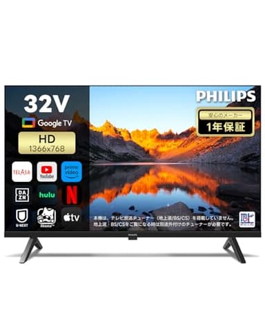 Philips(フィリップス) チューナーレス テレビ 32型 Google TV ネット動画対応 720P HDR10 Bluetooth USB対応 スマートテレビ Dolby Audio Google Cast内蔵 音声検索可能 PHH6569
