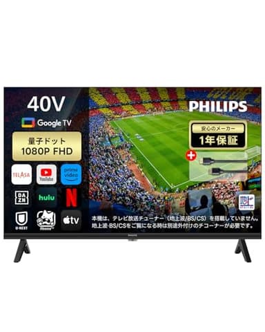 Philips(フィリップス) チューナーレステレビ 40インチ 量子ドット FHD QLED スマートテレビ Google TV内蔵 HDR10/Dolby Audio対応 ネット動画視聴可能 地上波受信なし 音声検索可能 日本語対応, 40型