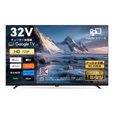 FPD チューナーレステレビ 32V 型 720P HD Google TV HDR10 Dolby Audio Google Cast