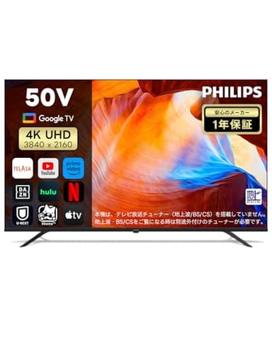 Philips(フィリップス) チューナーレステレビ 50インチ 4K スマートテレビ Google TV内蔵 HDR10 Dolby Atmos対応 MEMC搭載 ネット動画視聴可能 音声検索 日本語対応 50PUH7169