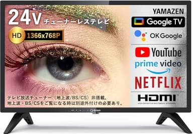 山善 チューナーレス 液晶 テレビ 24インチ ネット動画対応 地上波受信なしハイビジョン QRH-24TL2K