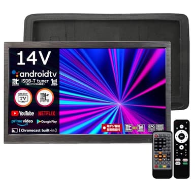 [東京Deco] 14型 スマートテレビ AndroidTV 地デジ内蔵 音声対応リモコン USBハードディスク録画 Googleアシスト搭載 (YouTube・primevideo・NETFLIX) アンドロイド 壁掛け HDMI 2.4GHz/5.0GHz google グーグル クローム HDMI Bluetooth 型 インチ 9 10 フルセグ ポータブルDVDプレーヤーo000