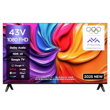 【Amazon.co.jp限定】iFFALCON テレビ 43V型 Google TV 液晶 チューナーレス 43S55T フルハイビジョン FHD 目保護 音声検索 壁かけ 2025年モデル HDMI ゲームモード スマートテレビ 地上波受信なし