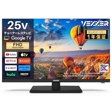 VEZZER チューナーレス テレビ 25型 フルハイビジョン Google TV ネット動画対応 スマート 液晶テレビ HDR対応 Dolby Audio Google Cast内蔵 音声検索 VESA規格 2025モデル