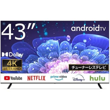 ASTEX チューナーレススマートテレビ 43インチ 4K Android搭載 チューナーレスTV IPS広視野角パネル HDR Dolby音声 Bluetooth 5.0内蔵 Wi-Fi 音声操作対応 Netflix/Disney+/Prime Video/YouTubeプリインストール HDMI 3ポート VESA壁掛け対応