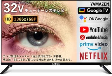 山善 テレビ チューナーレス 液晶 32インチ ネット動画対応 地上波受信なし ハイビジョン QRK-32TLHD5