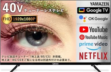山善 チューナーレス 液晶 テレビ 40インチ ネット動画対応 地上波受信なし フルハイビジョン QRK-40TL2K